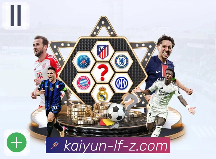 热门赛事开赛提醒服务尽在开云网页端